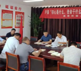2019年组织生活发言稿3篇