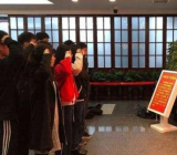 2019党风廉政党课教案