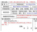 大学生就业协议书范本