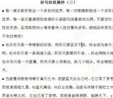 小升初作文范文3篇