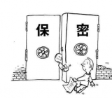 上半年保密工作总结的报告