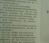 承包经营合同法律规定