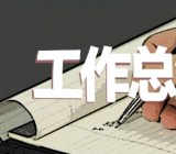 专题组织生活会及民主评议党员工作总结精选