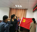 不忘初心牢记使命表态