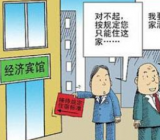 公务接待餐费标准