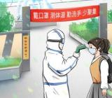 关于疫情的作文500字三篇