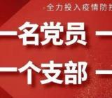 2020年抗击疫情诗朗诵