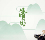 清明上坟有什么讲究