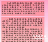 机关综治维稳实施方案