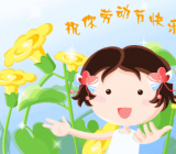 2020年五一国际劳动节是多少周年