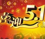 劳动节放几天 劳动节放哪三天假 劳动节放哪几天