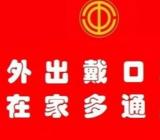 新型冠状病毒肺炎疫情防控高中主题班会