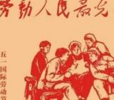 劳动节怎么休 劳动节怎么安排 劳动节是几月几日