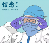 抗疫情做好自己“心理小医生”主题班会教案 抗疫情做好自己的“心理小医生”主题班会教案