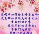 母亲节由来简介