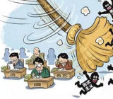 全面从严治党总结
