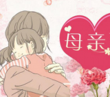 母亲节是几月几号 母亲节是几月几日