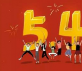 五四青年节诗歌短篇