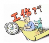 劳动功能障碍分为几个伤残等级 新版工伤赔偿协议书