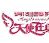 护士节送女友什么花 护士节送啥礼物