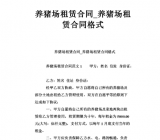 租赁合同范本 场地租赁合同范本