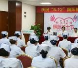 512护士节活动主题