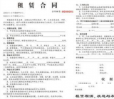 租房合同范本简单版大全