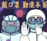 抗击疫情诗朗诵