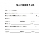 个人租房合同简单版最新