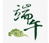 端午节放假通知格式范文