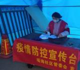 疫情防控心得体会1500字