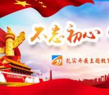 学习主题教育的收获3篇