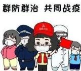 关于抗疫的作文三篇