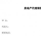 代理合同 代理合作协议书