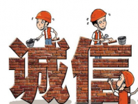 有关诚信的名言警句,成语典故,名人逸事