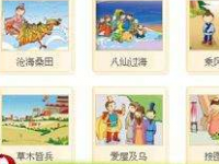 成事不足是成语吗