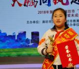 新时代好少年事迹范文