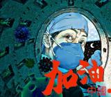 抗击疫情作文精彩开头 抗疫作文