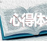 幼儿园教师线上教学心得体会