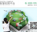 智慧校园平台登录入口