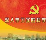 要毫不动摇坚持发展是硬道理发展应该是科学发展和什么的战略思想