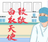疫情期间宣传标语