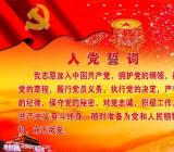 2020农村个人入党申请书