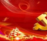 中国共产党政法工作条例心得体会