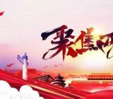 两会会议开幕前的默哀一分钟心得体会