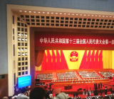 学习十九届四中全会精神体会:不忘为民初心担当复兴使命开辟“中国之治”新境界三篇