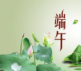 端午节给同学的祝福语三篇