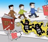 工作作风对照检查材料