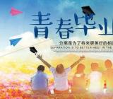 专科毕业生登记表自我鉴定