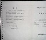 公司注销清算报告